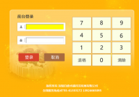 奶茶管理系统